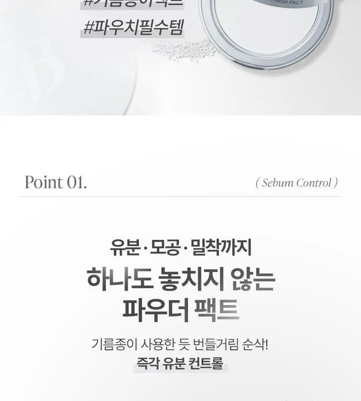 [리뉴얼] 바닐라코 프라임 프라이머 피니쉬 팩트 6.5g 4종 상세페이지 7